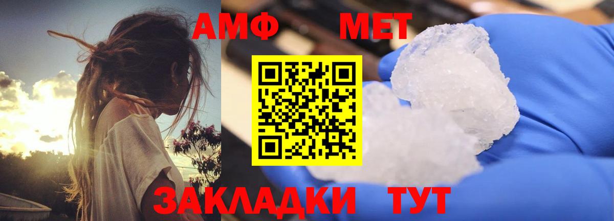 АМФ 98% Ливны