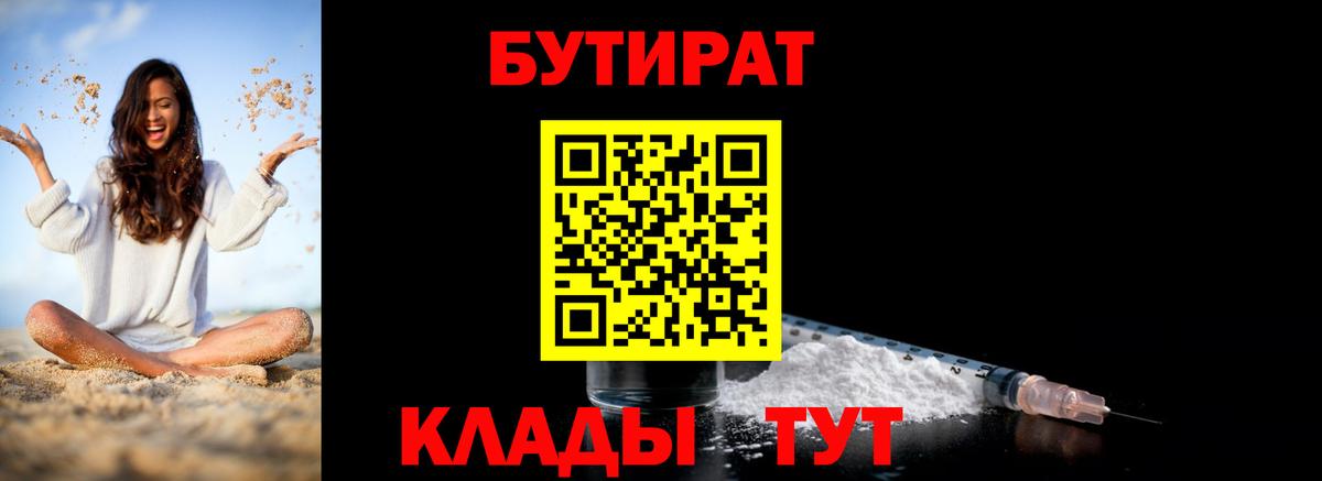 БУТИРАТ оксана  Бутират  Ливны  Вход с VPN 