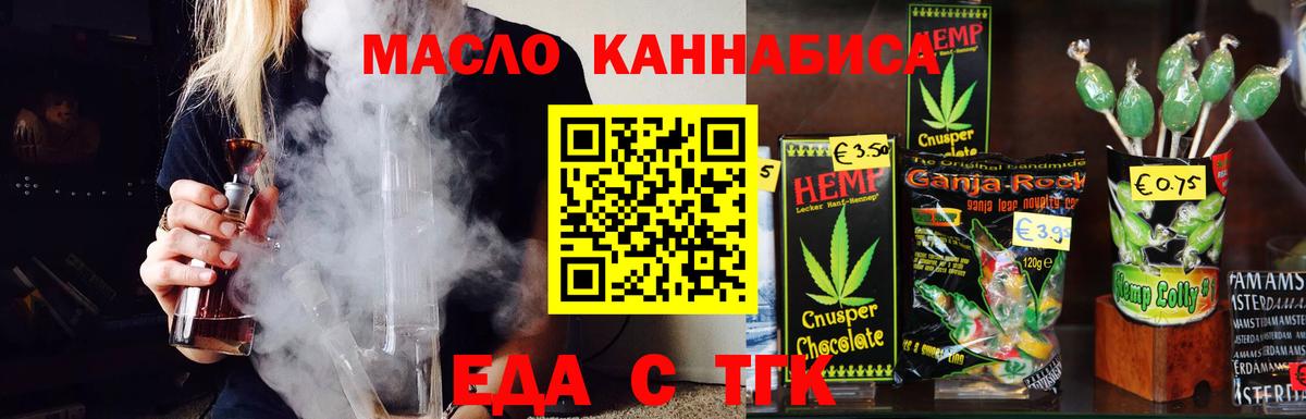 Canna-Cookies марихуана  Вход с VPN  Ливны 