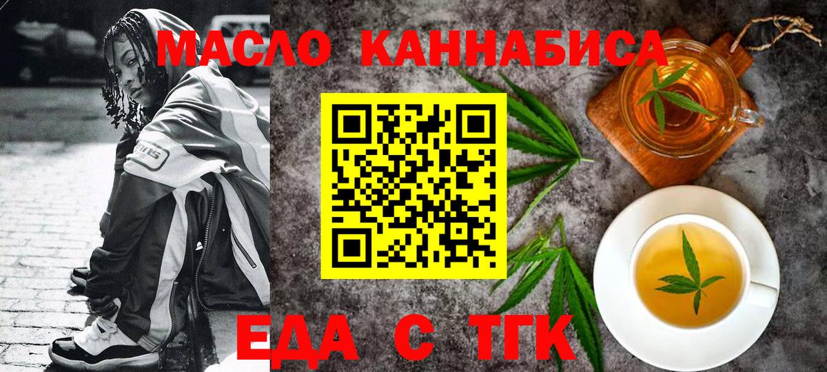 Cannafood марихуана Ливны