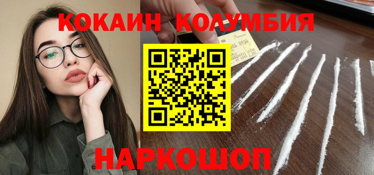 Кокаин Fish Scale Ливны