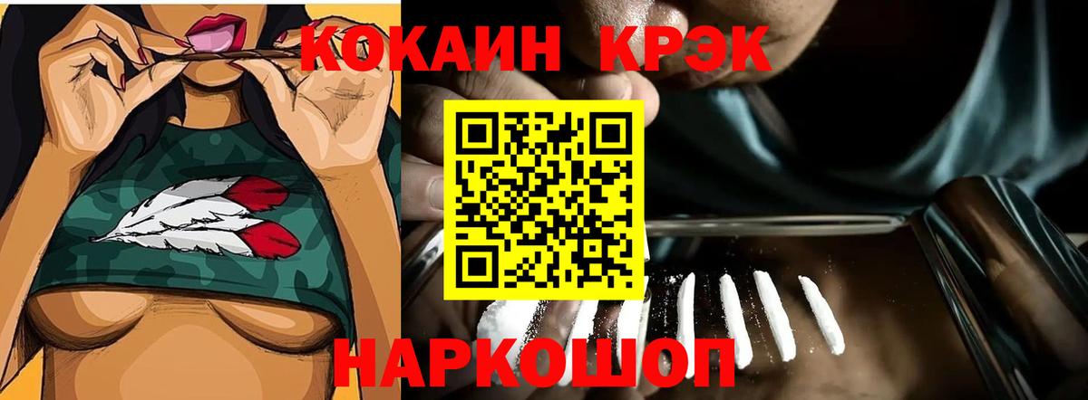 КОКАИН Эквадор  Cocaine  Ливны  Вход с VPN  Кокаин VHQ 