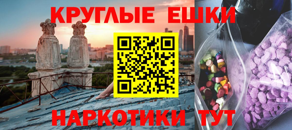 Ливны  ЭКСТАЗИ круглые  где можно купить   Вход с VPN  Экстази 