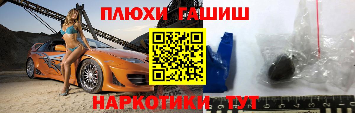 ГАШИШ гарик Ливны