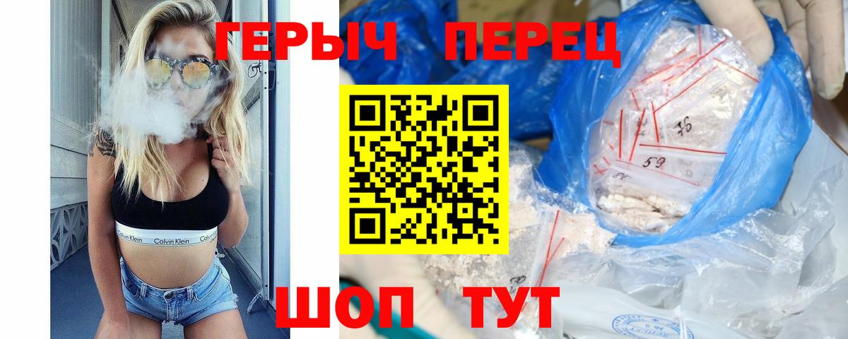 ГЕРОИН VHQ Ливны