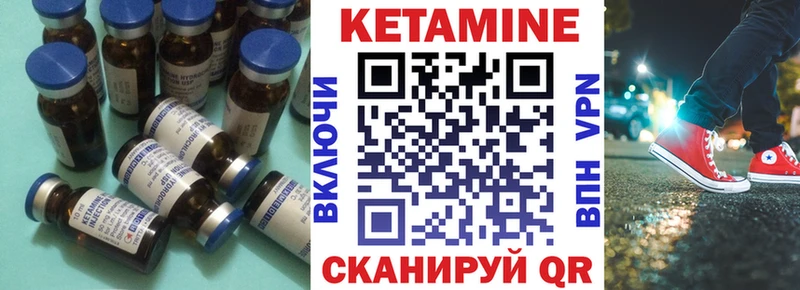 купить закладку  Ливны  КЕТАМИН VHQ 