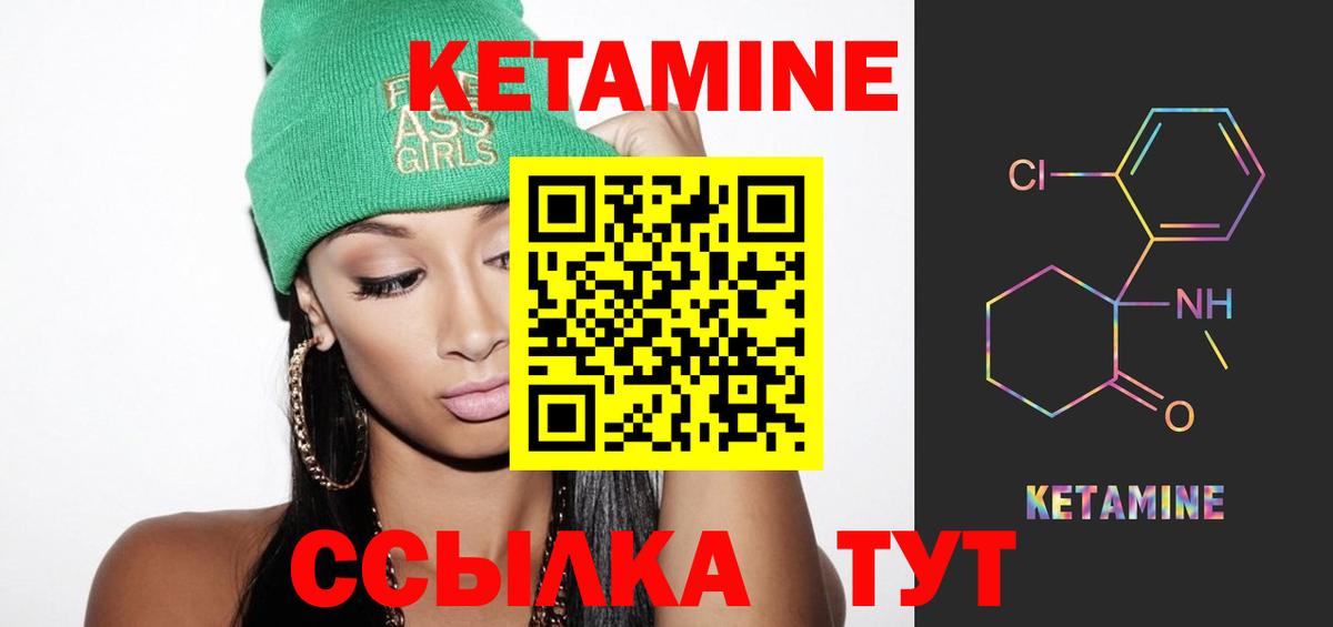 КЕТАМИН ketamine  КЕТАМИН ketamine  Вход с VPN  Ливны 