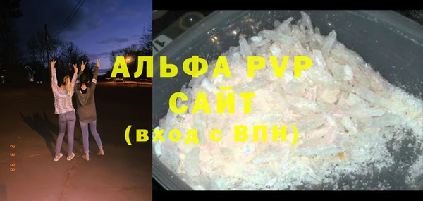 альфа пвп Кодинск