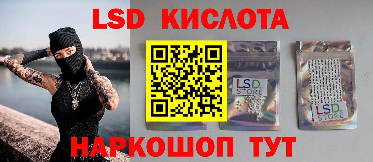 Лсд 25 экстази кислота  LSD-25 экстази  ЛСД экстази кислота  Ливны  Вход с VPN 
