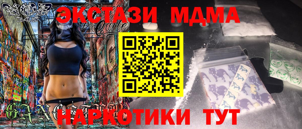MDMA crystal Ливны