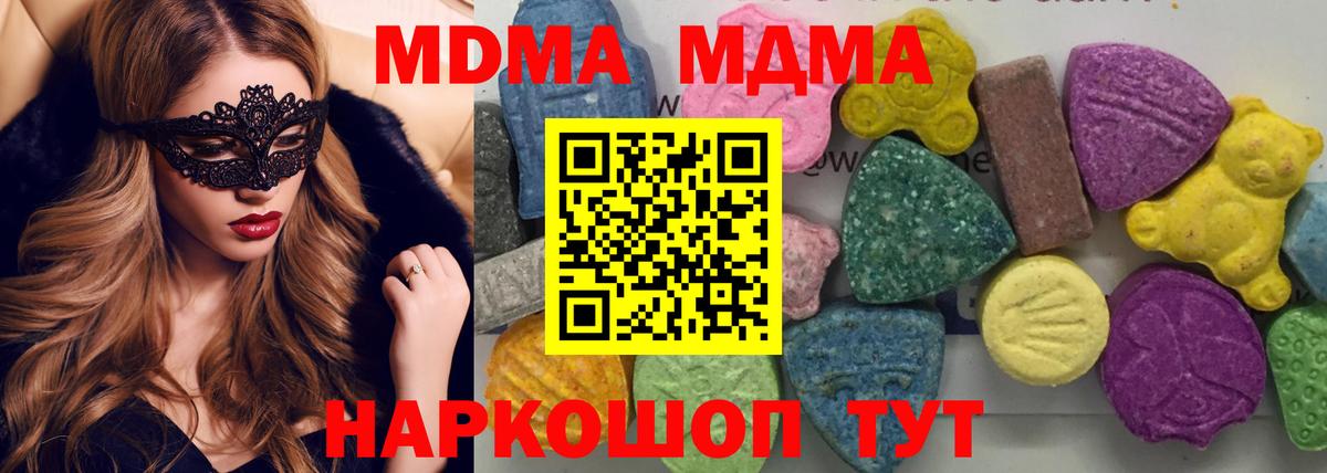 МДМА кристаллы  МДМА молли  MDMA  Вход с VPN  Ливны 
