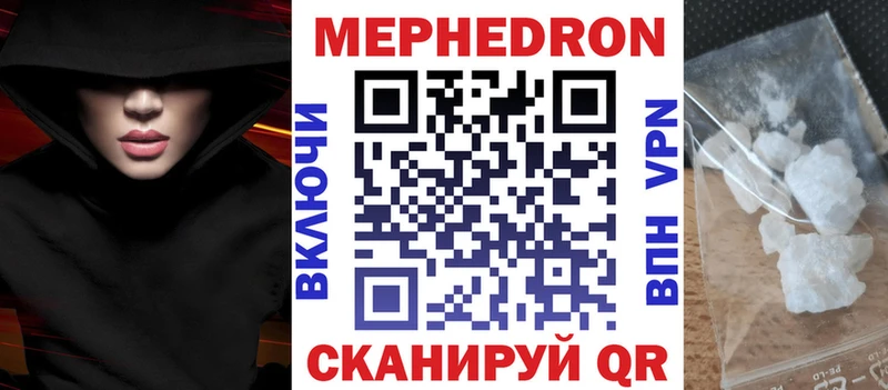 Мефедрон мука  Ливны 