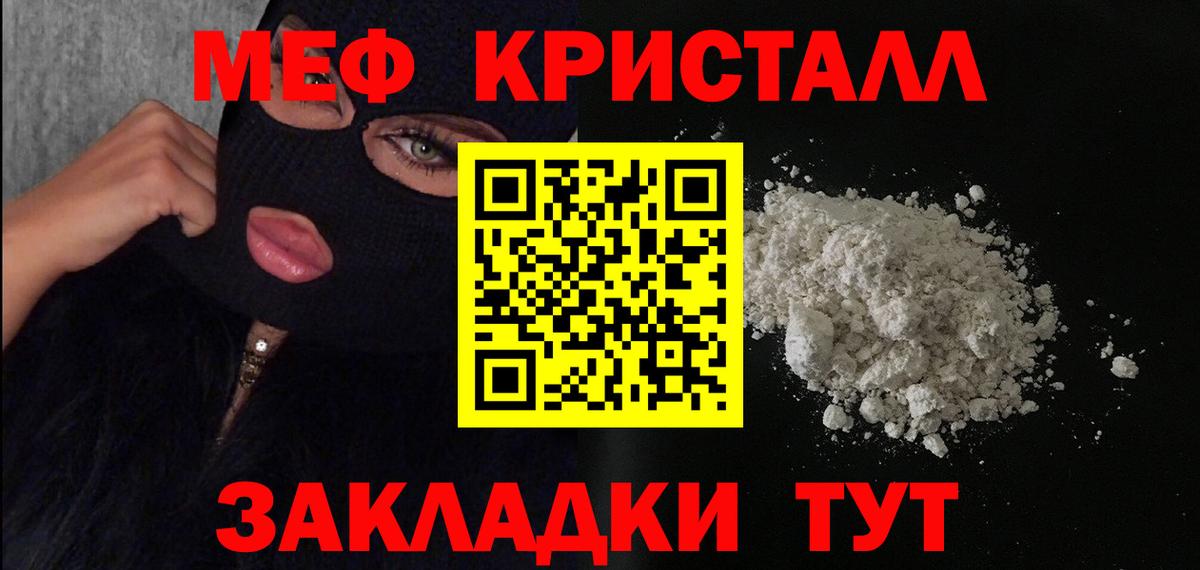 Ливны  Меф мяу мяу  МЕФ мука  Мефедрон  Вход с VPN 