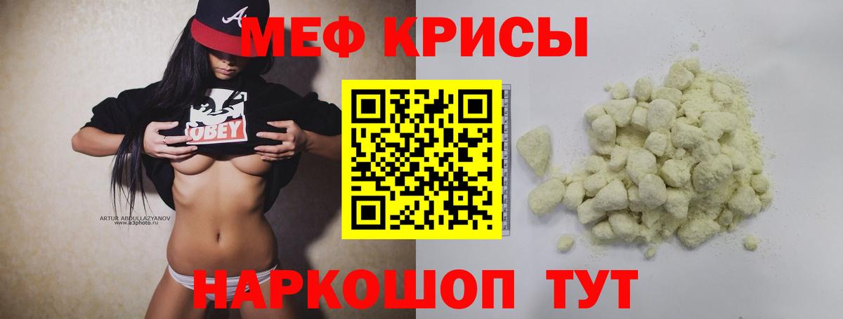 Меф мяу мяу  Ливны