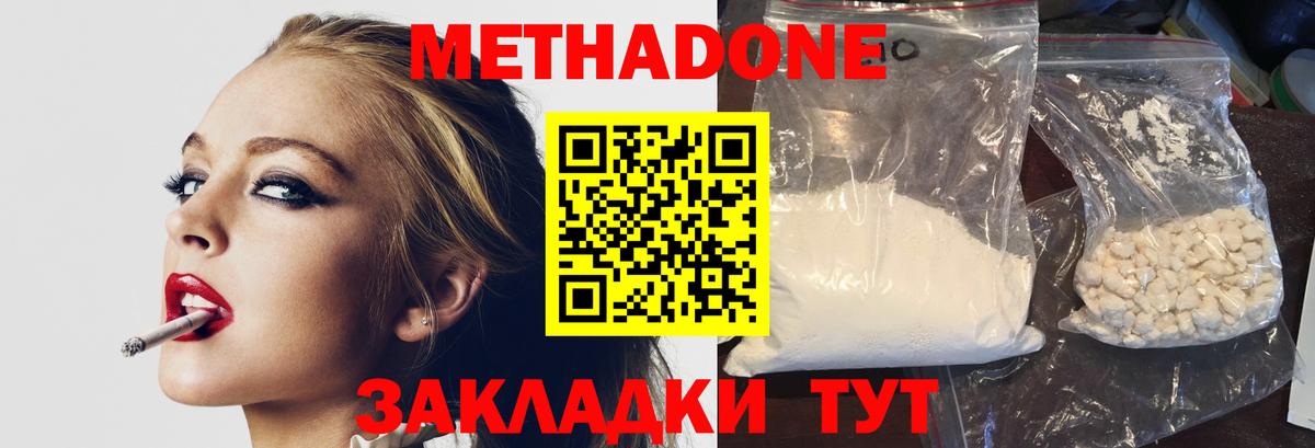 МЕТАДОН белоснежный Ливны