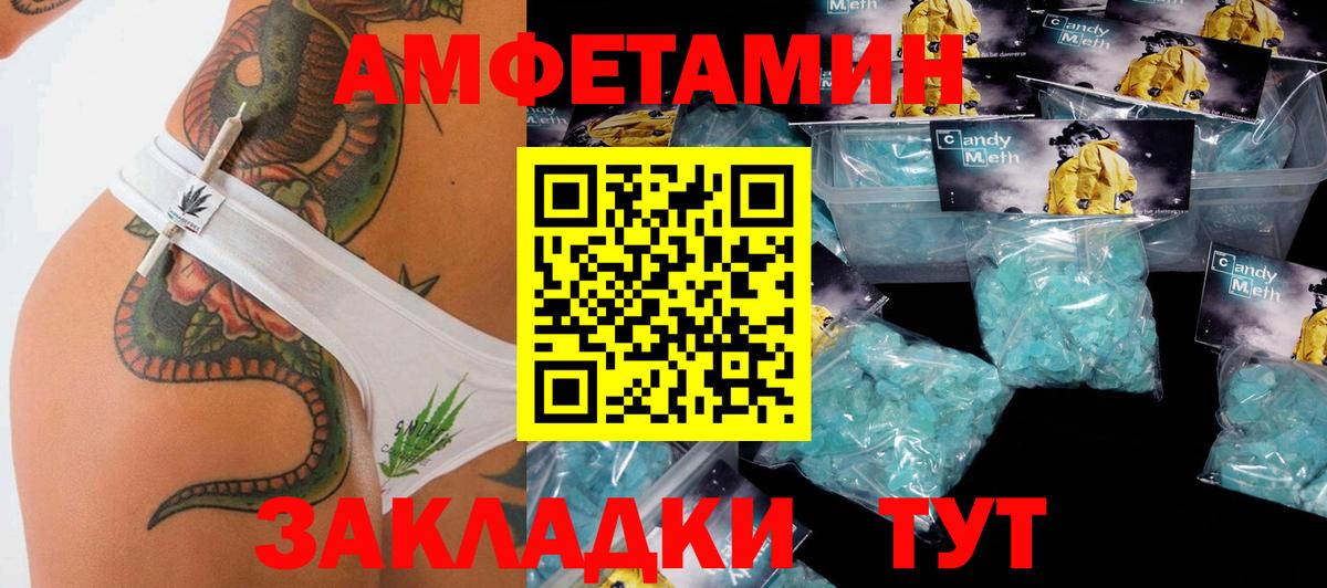Метамфетамин Methamphetamine  Вход с VPN  Ливны  Метамфетамин Methamphetamine 