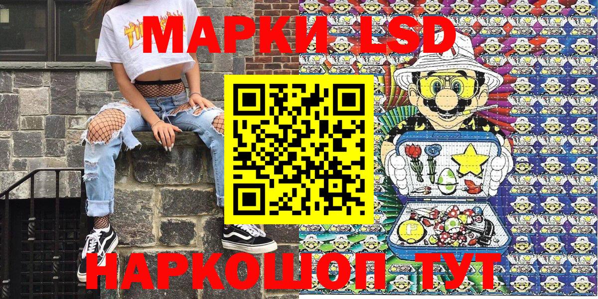 Наркотические марки 1500мкг  Вход с VPN  Ливны 