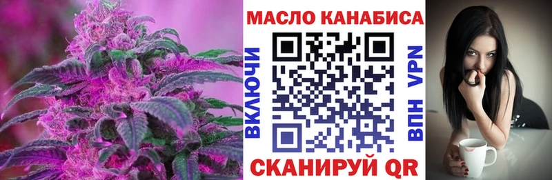 ТГК THC oil  Ливны 