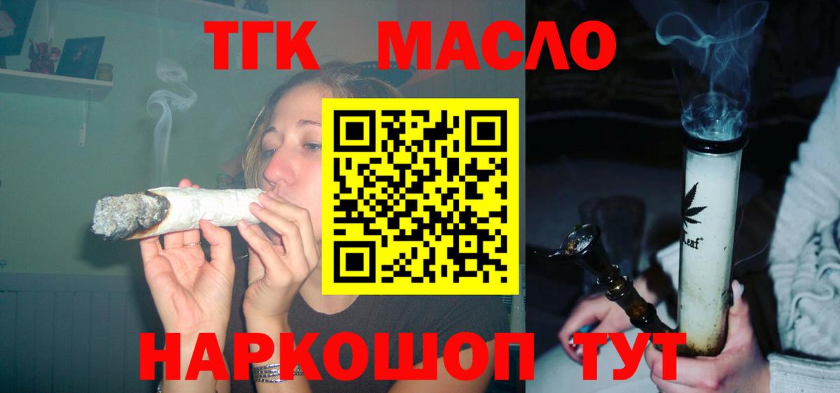 ТГК вейп с тгк  Вход с VPN  Ливны 