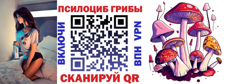 Псилоцибиновые грибы мухоморы  Ливны 